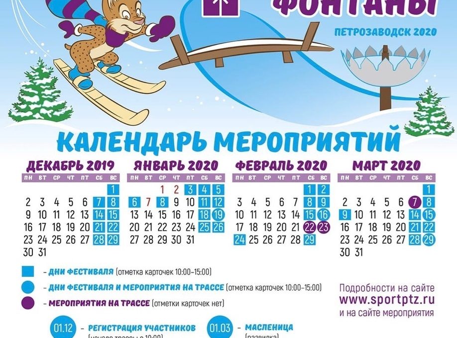 Трасса фонтаны петрозаводск схема