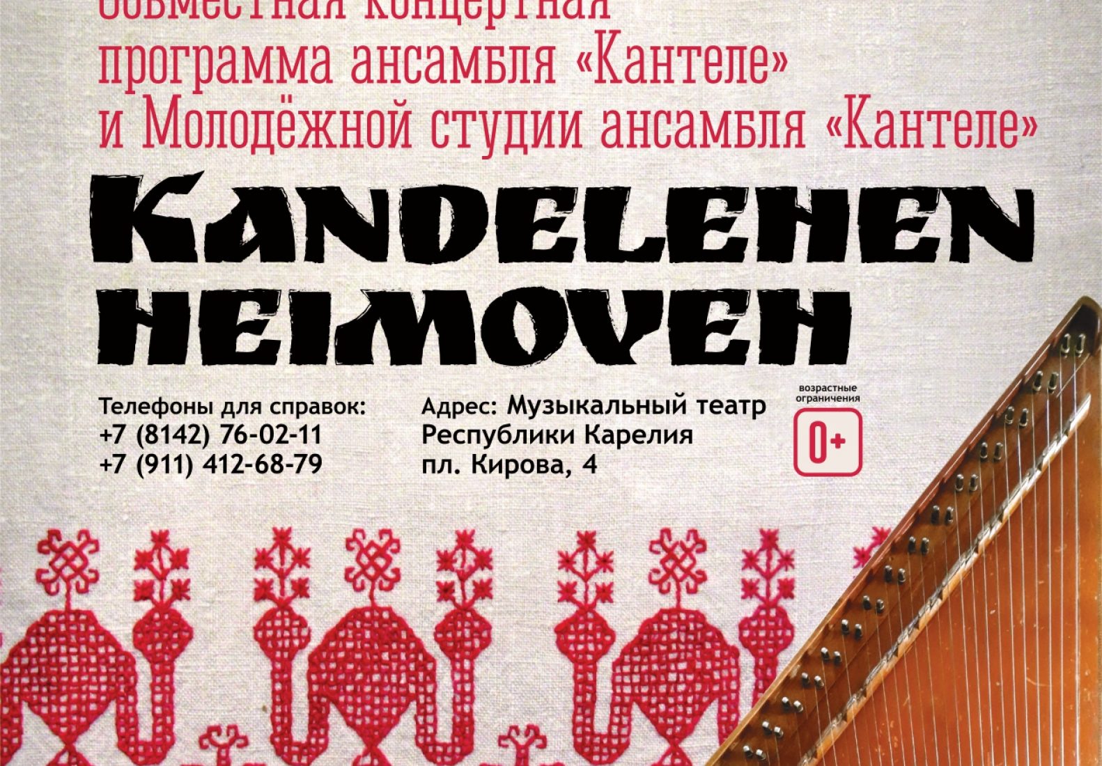 постер_A4_page-0001 (1)