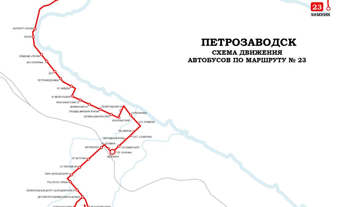 В Петрозаводске запустили автобусный маршрут на Зимник