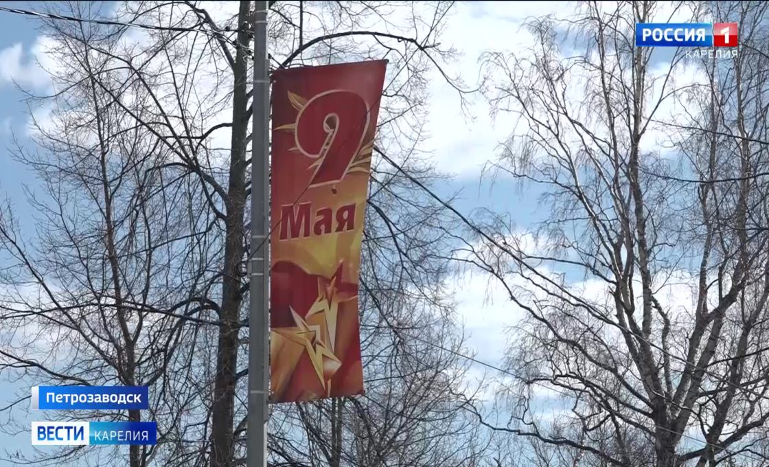 Петрозаводск готовится к 80-летию Победы