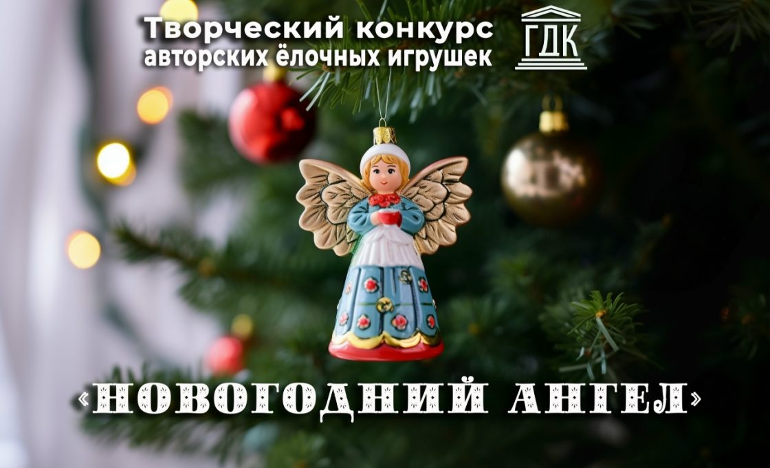 Петрозаводчан приглашают создать украшения для городских ёлок