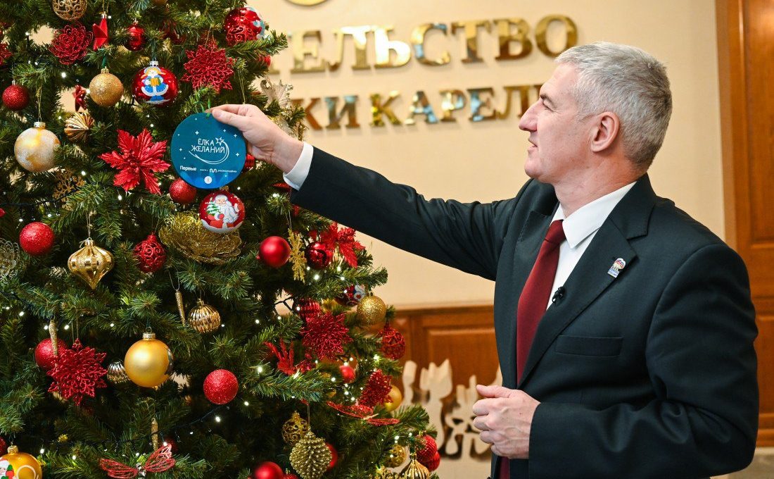 Артур Парфенчиков дал старт ежегодной акции «Ёлка желаний» в Карелии