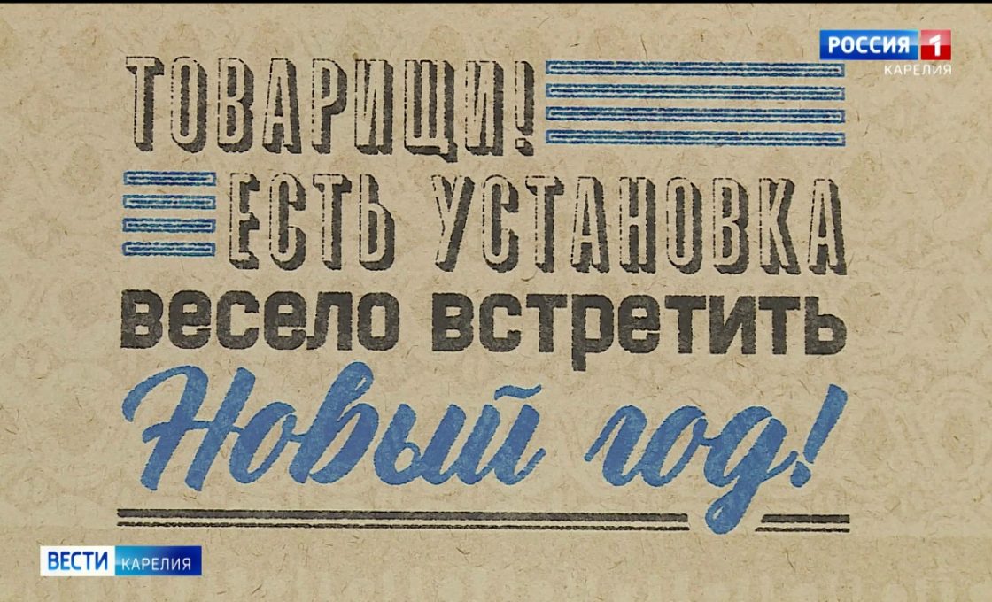 В национальном музее Карелии начала работу новогодняя выставка