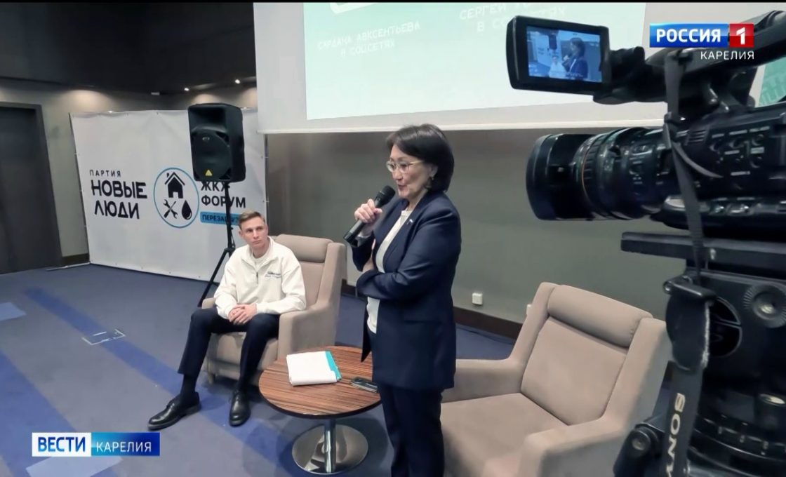 В Петрозаводске прошел форум-практикум «ЖКХ: Перезагрузка»