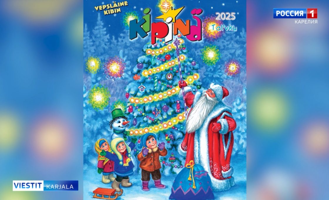 Vepsänkielinen Kipinä nähnyt päivänvalon