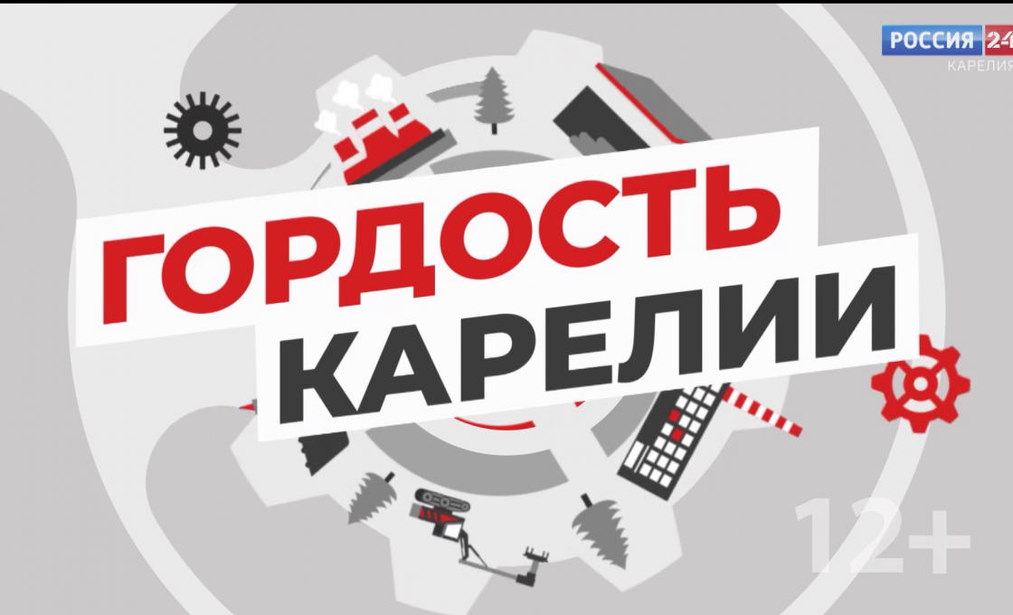 «Гордость Карелии». 22.12.25