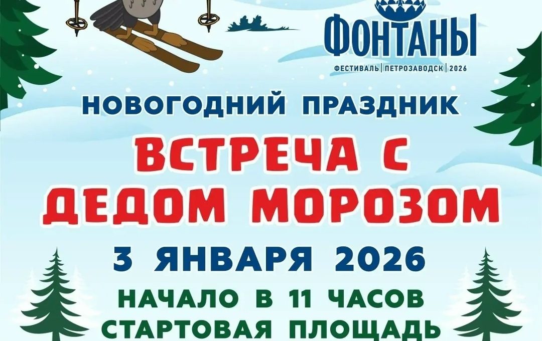 Петрозаводчан приглашают на спортивный праздник