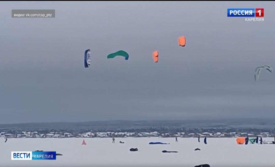 В Петрозаводске проходит первый этап Кубка Карелии по парусному спорту в дисциплине сноукайтинг