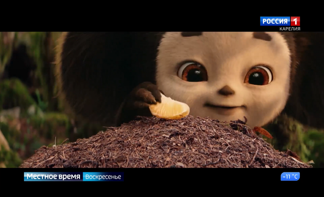 Семейная комедия «Чебурашка 2» собирает полные кинозалы