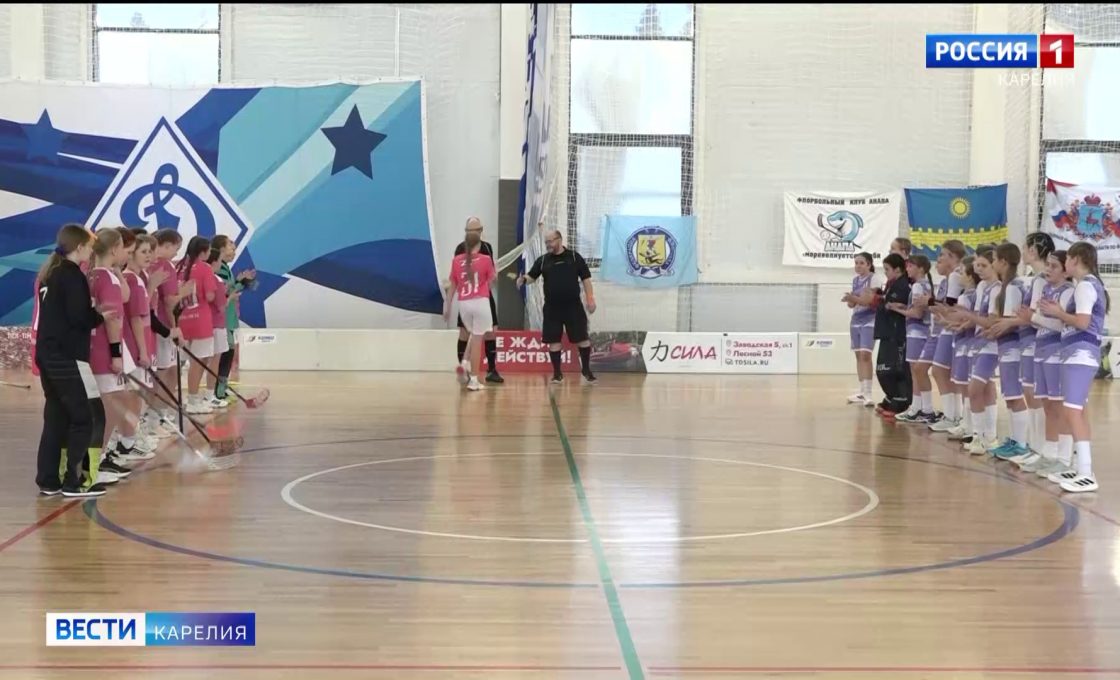 В Петрозаводске прошел второй тур Первенства России по флорболу среди девушек