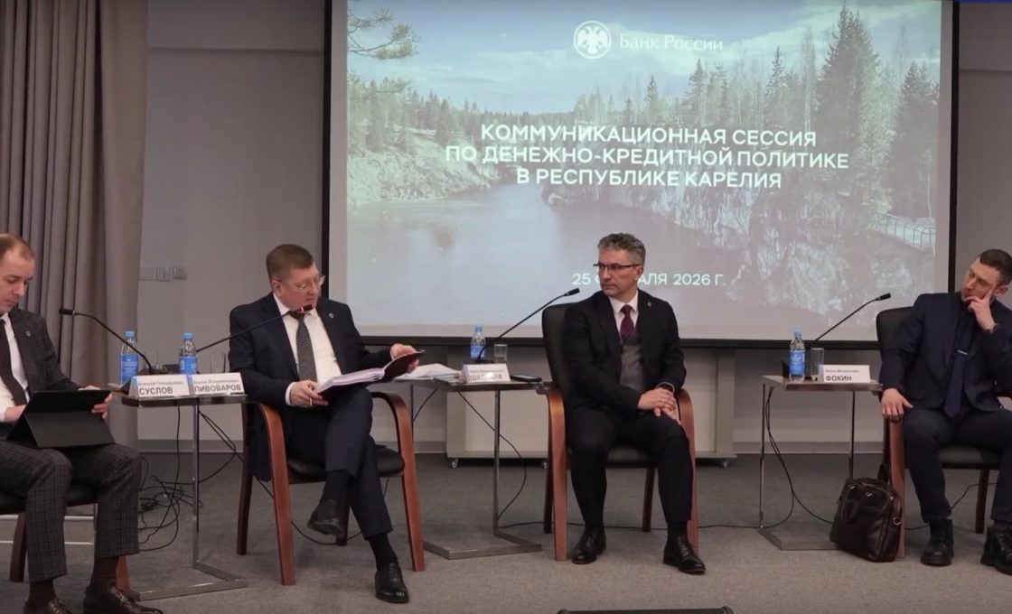 Влияние ключевой ставки на экономику региона обсудили в Петрозаводске