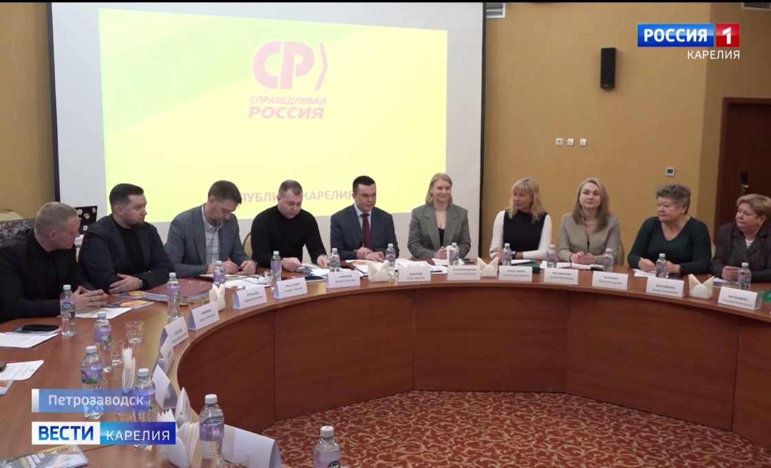 В Петрозаводске прошла конференция регионального отделения партии «Справедливая Россия»