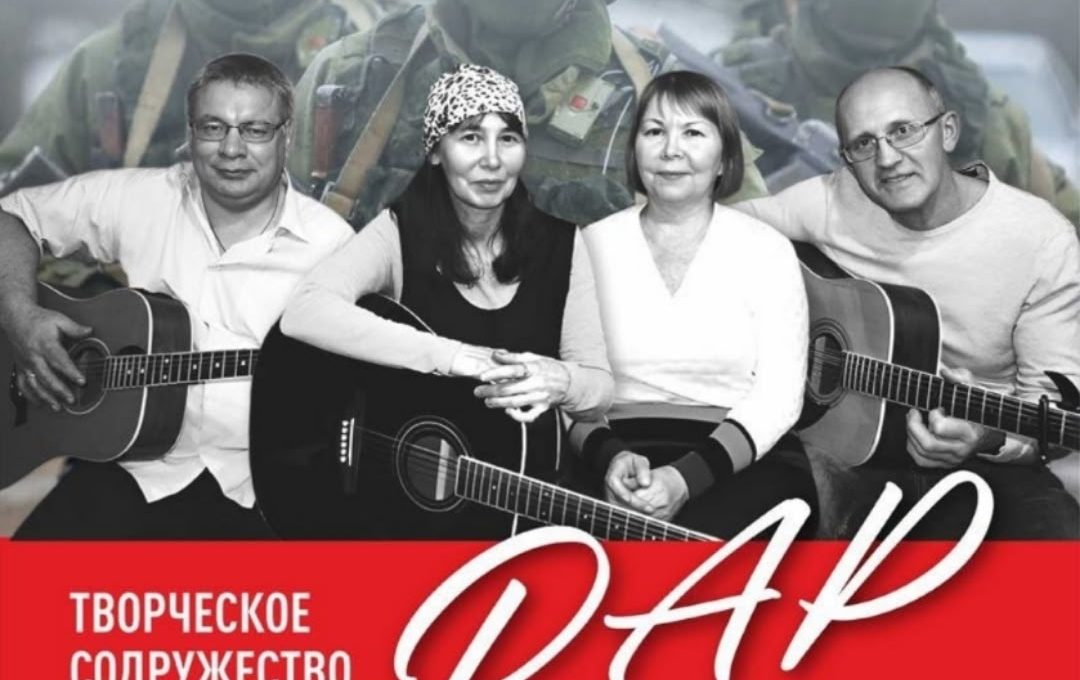 22.03.2026 — Творческое содружество «Дар»