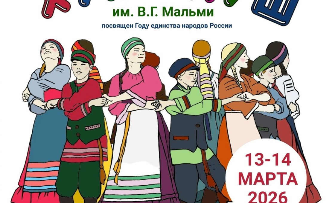 Петрозаводчан приглашают на юбилейный фестиваль народного творчества «Хумахуш»