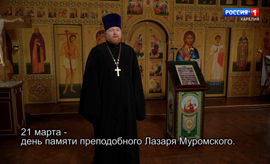 ”Vieron kyven”. Pyhä Muroman Luazari