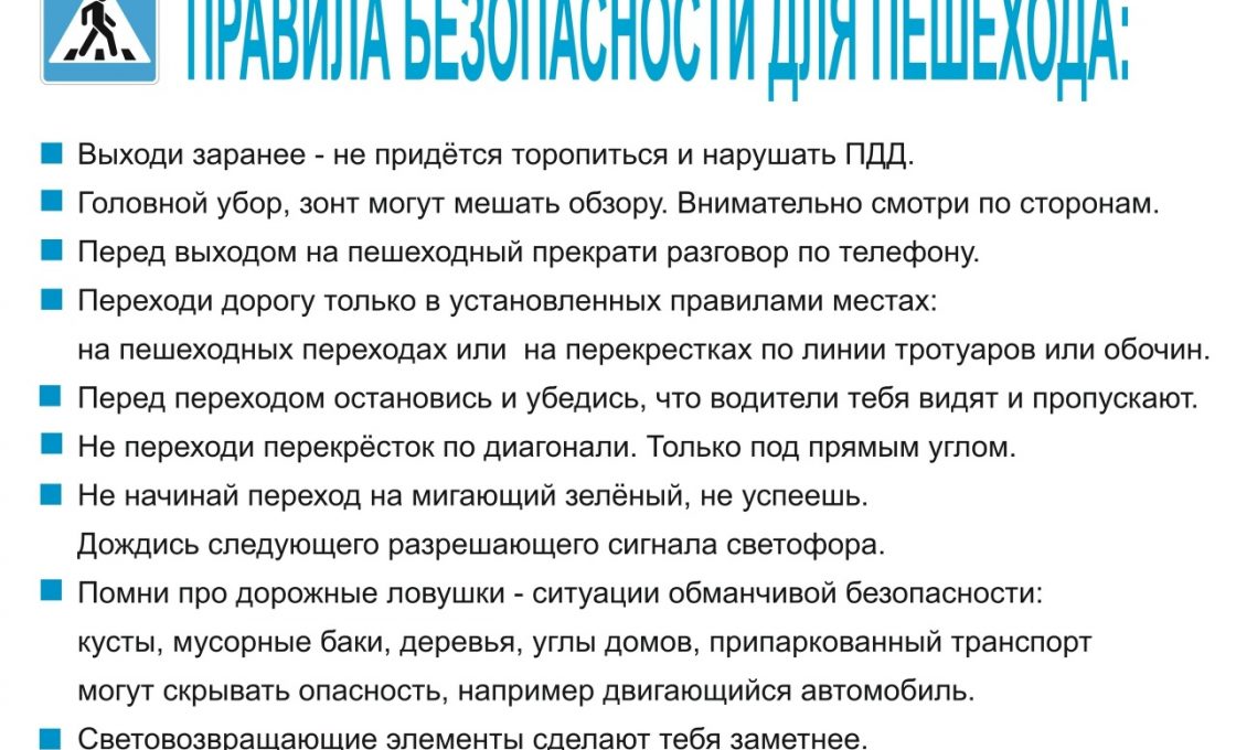За два месяца 2026 года в Карелии более 20 пешеходов пострадали в ДТП