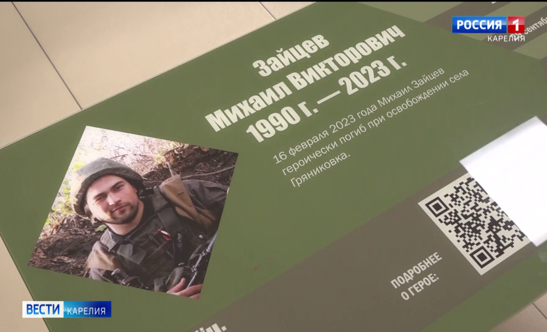 Память героя увековечили в Кемской школе