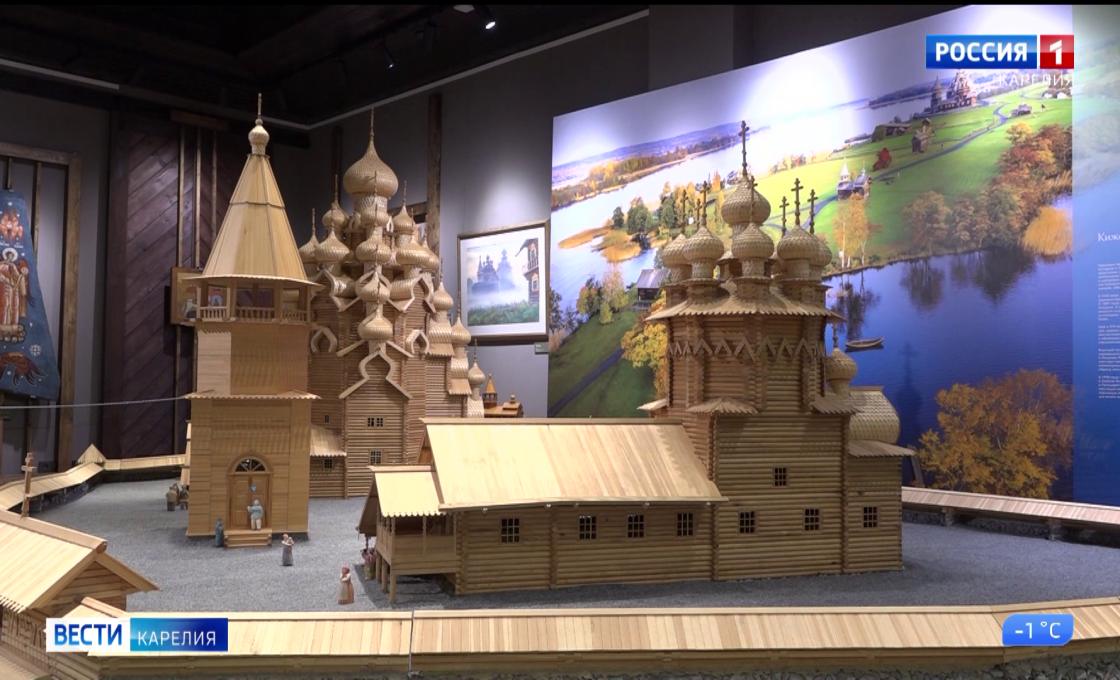 В Петрозаводске открылась выставка к 60-летию музея-заповедника «Кижи»