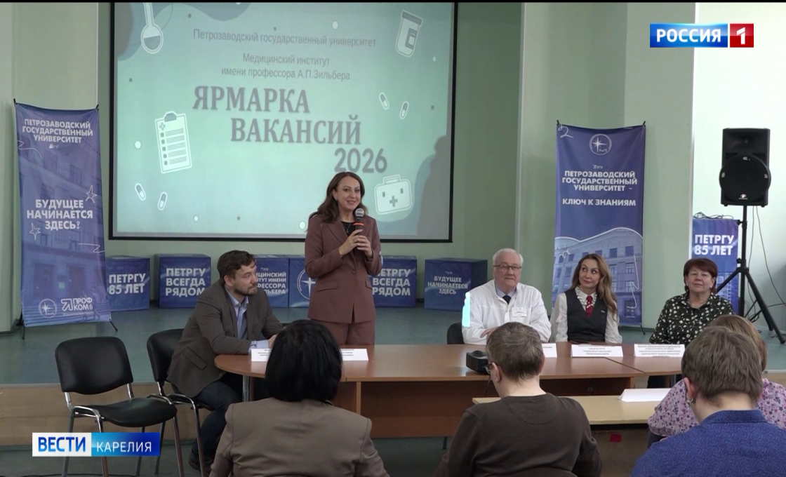 В медицинском институте ПетрГУ прошла ярмарка вакансий