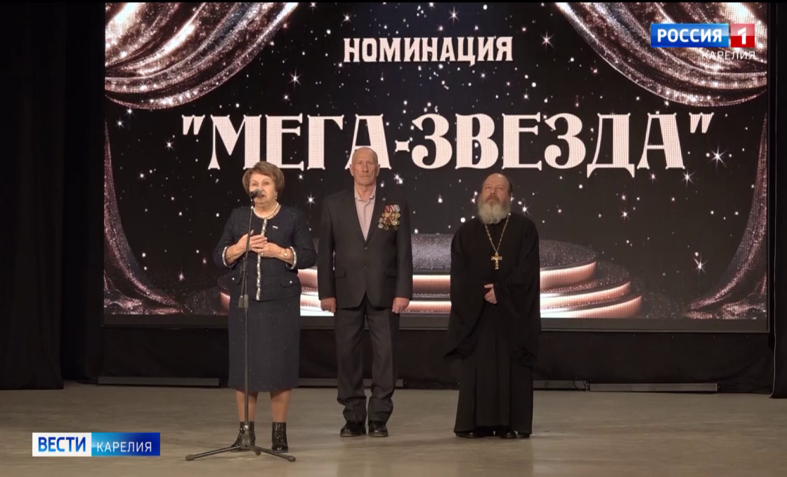 В Сегеже наградили волонтеров премией «Социальная звезда»