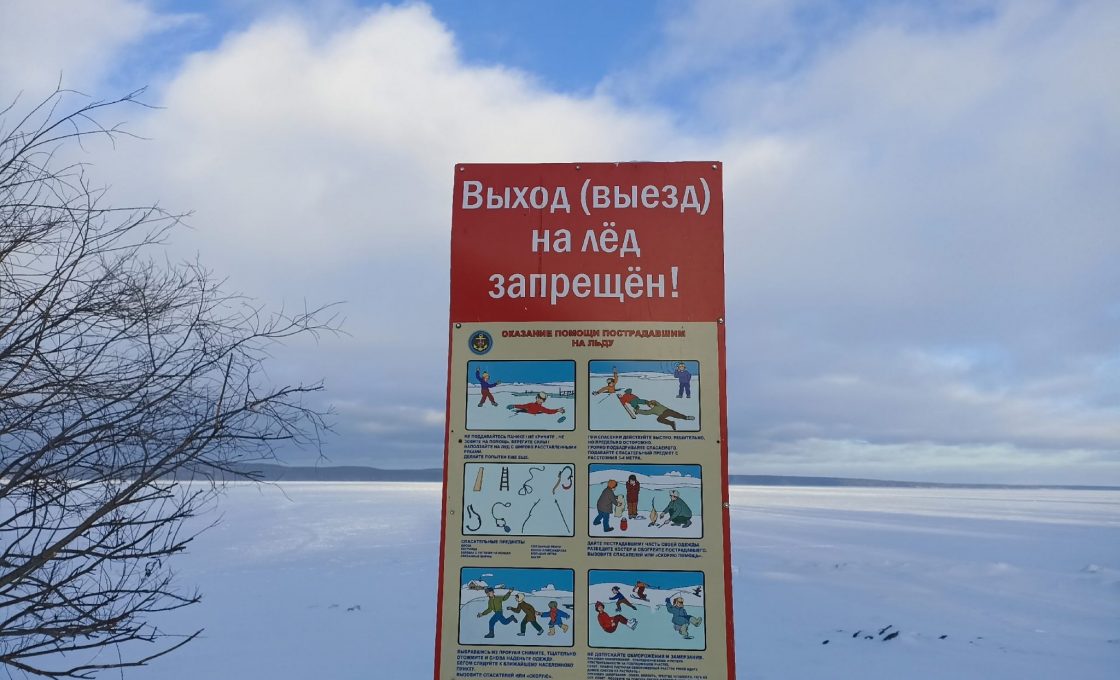 В Петрозаводске запретят выход на лед