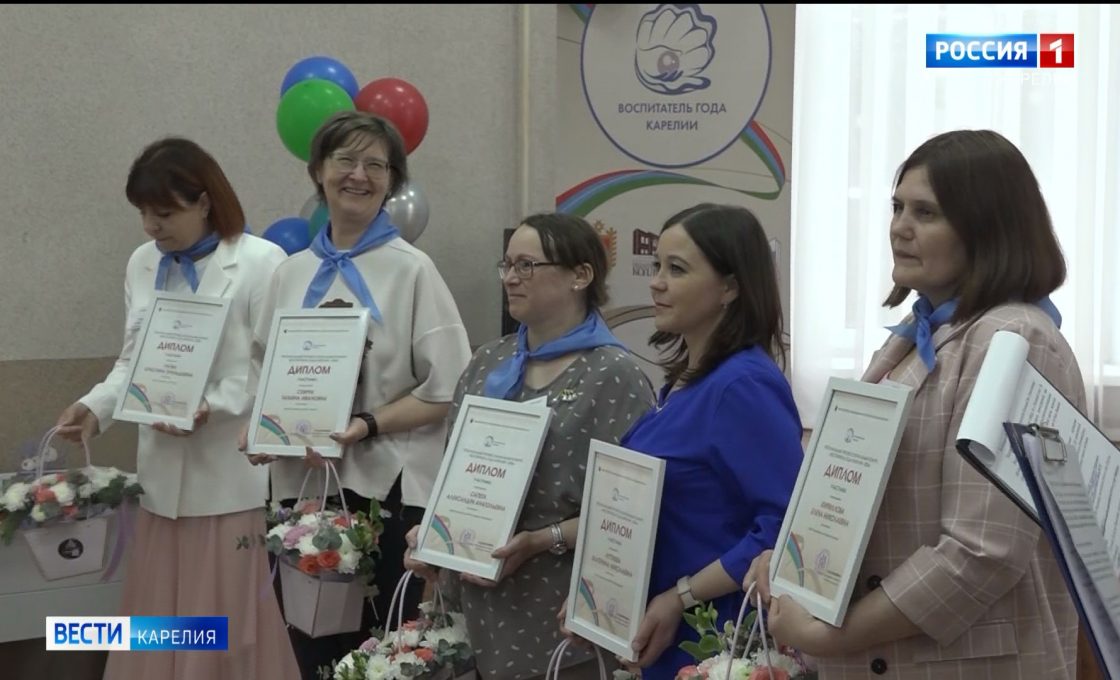 В Петрозаводске назвали имя «Воспитателя года»