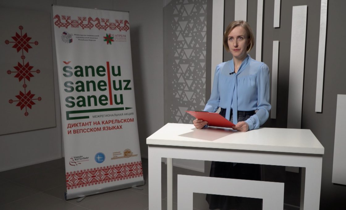 Diktant vepsän kelel