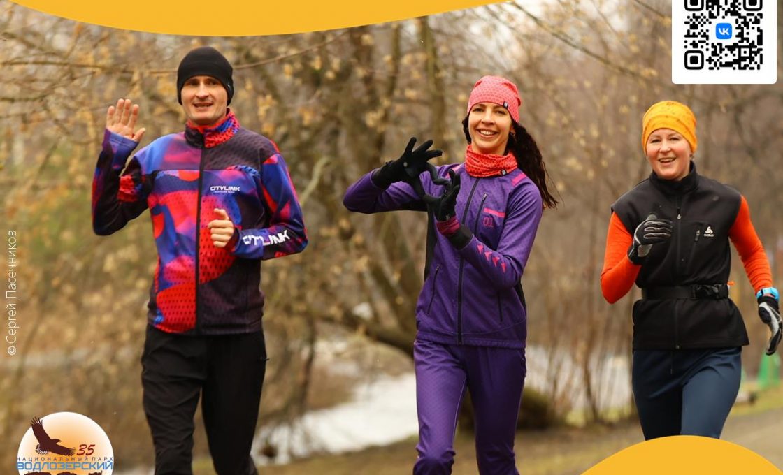 Водлозерский нацпарк приглашает жителей Петрозаводска поучаствовать в забеге