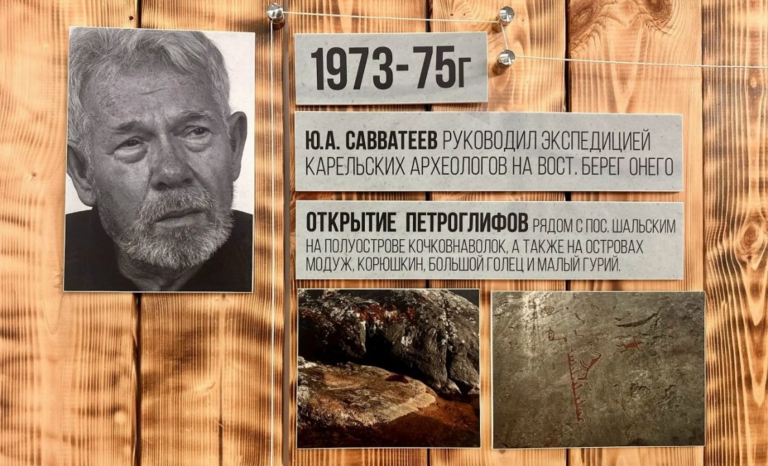 04.05.2026 — «Голос скал». 90-летие археолога Юрия Савватеева