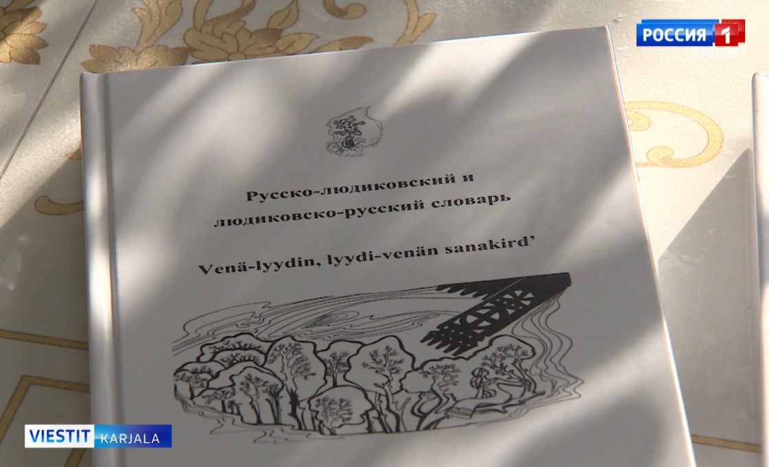 Uuzi lyydin piämurdehen sanakird’