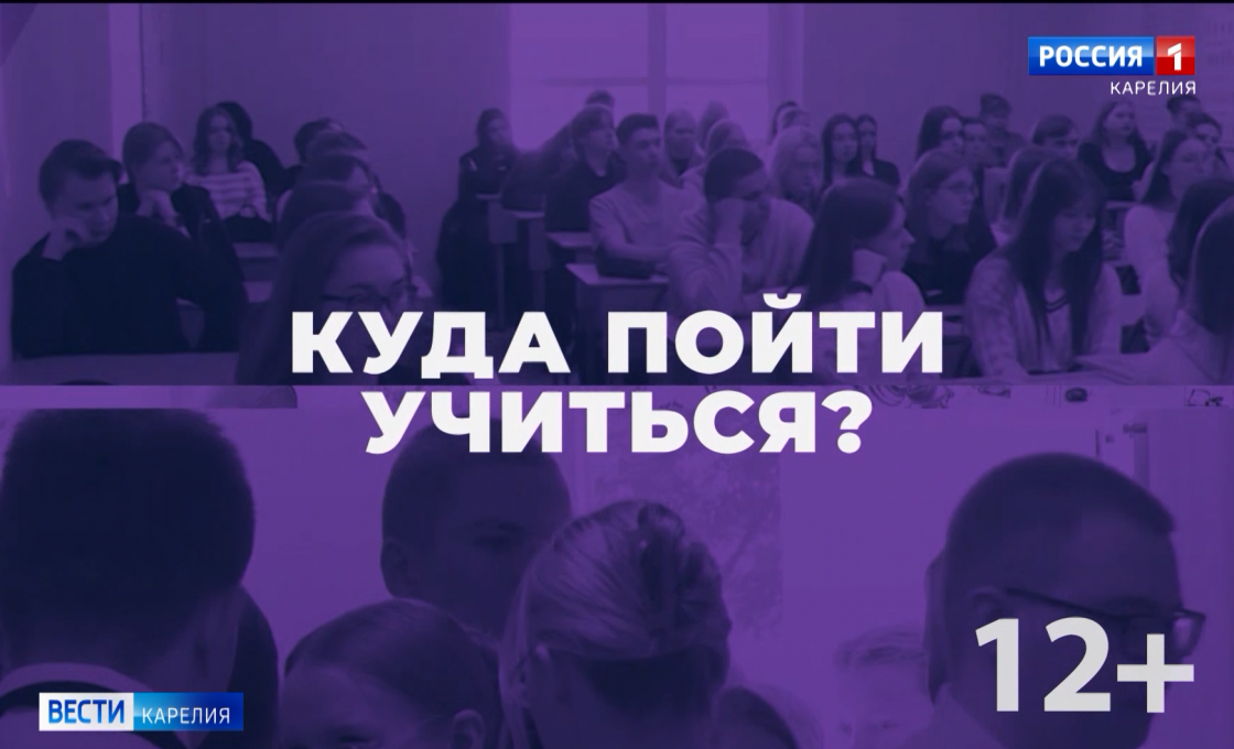 «Куда пойти учиться?» 10.04.26
