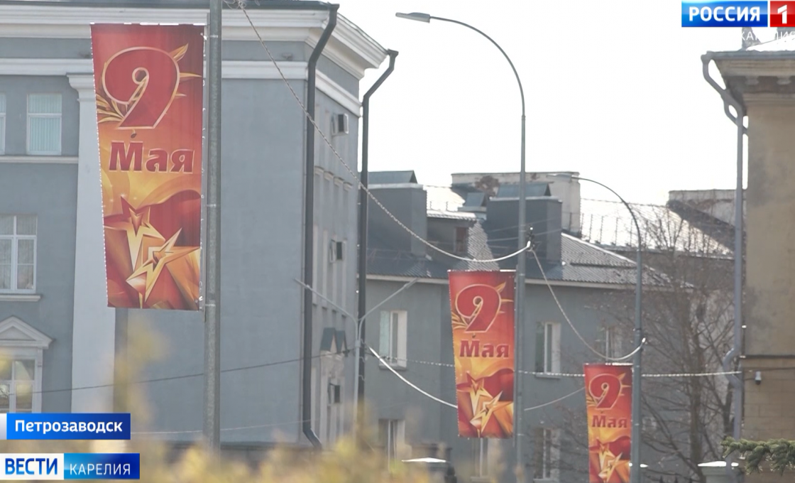Города и поселки Карелии начали украшать к 9 мая