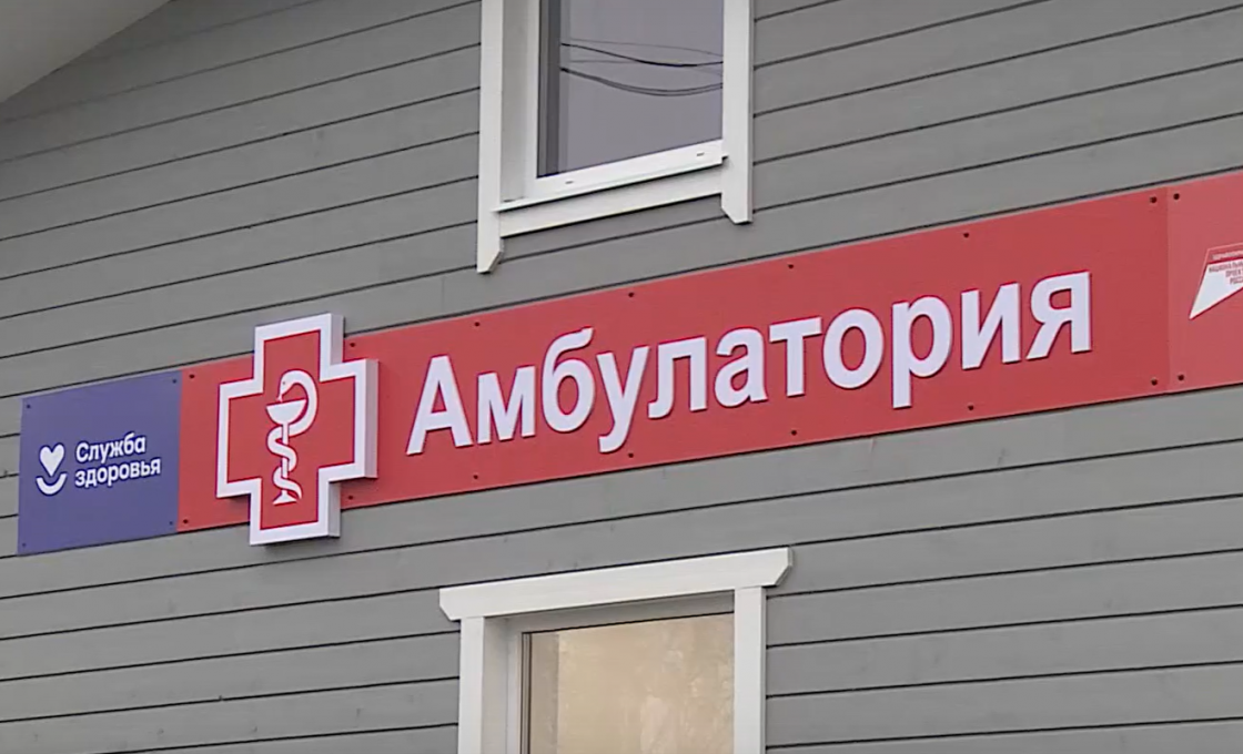 Новую врачебную амбулаторию открыли в поселке Деревянка
