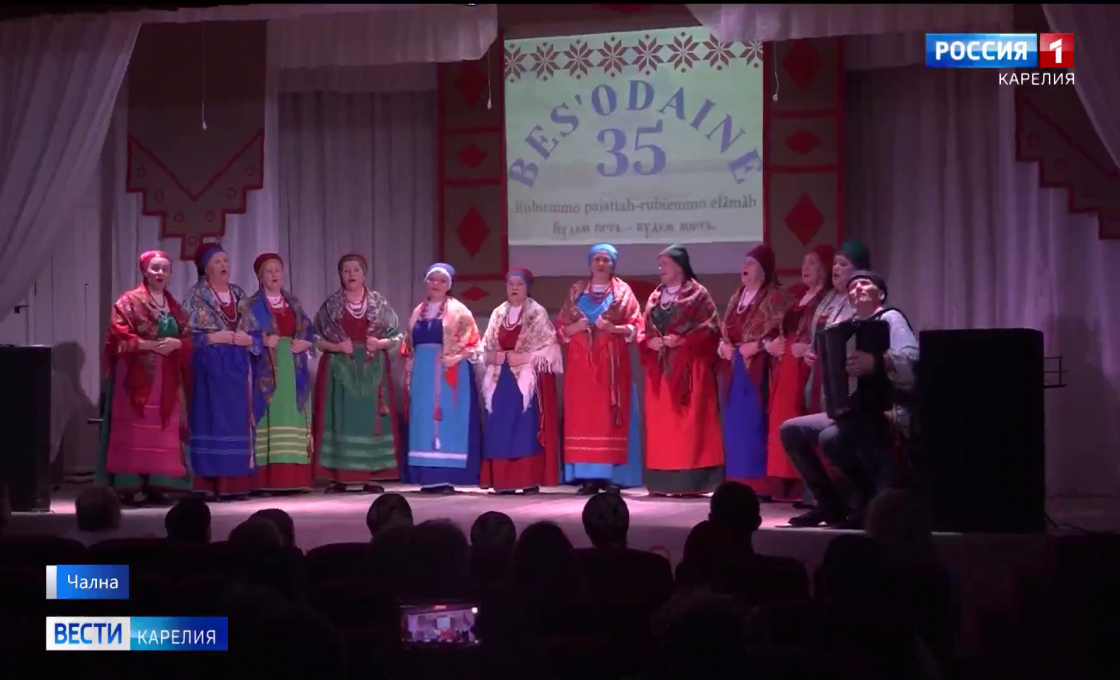 Вокальный ансамбль карельской песни «Bes’odaine» отметил 35-летний юбилей