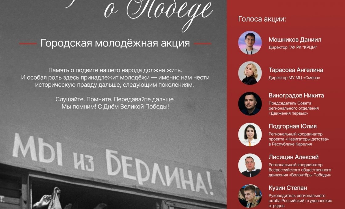 В троллейбусах Петрозаводска прозвучат исторические сводки