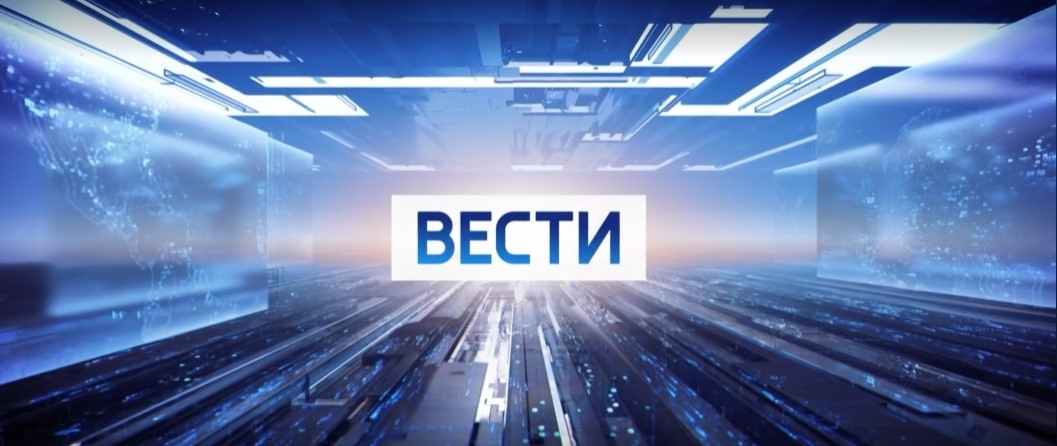 Полномочный представитель президента РФ в СЗФО Игорь Руденя поздравил коллектив ВГТРК с 35-летием первого выхода в эфир программы «Вести»