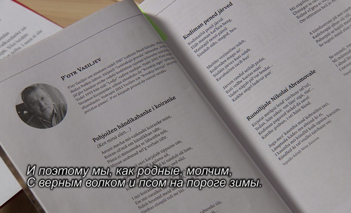 «Kirjakamari». Vepsläine runoilii da kirjutai P’otr Vasiljev