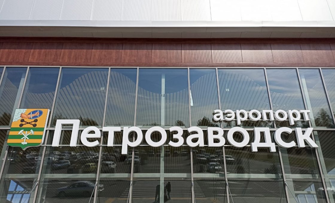 Из Петрозаводска в Мурманск на самолете