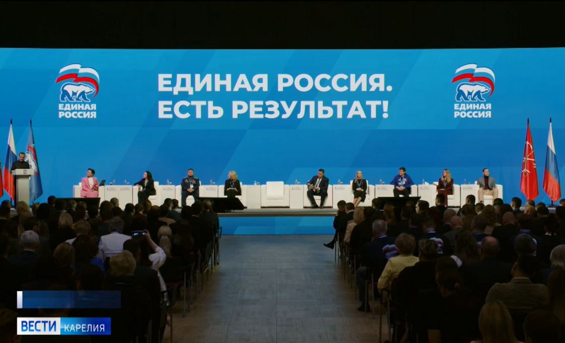В Санкт-Петербурге сегодня стартовал окружной форум партии «Единая Россия» — «Есть результат!»