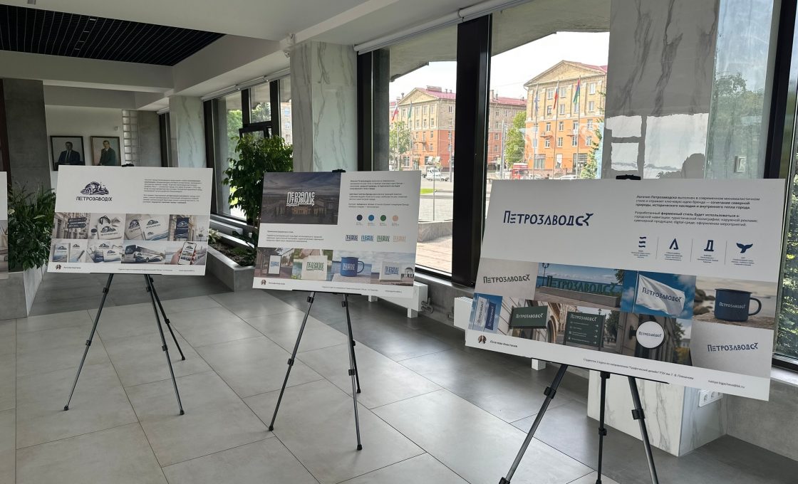 Новый бренд для Петрозаводска могут выбрать жители Карелии
