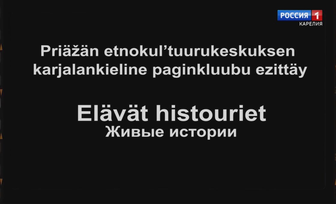 «Elävät histouriet»