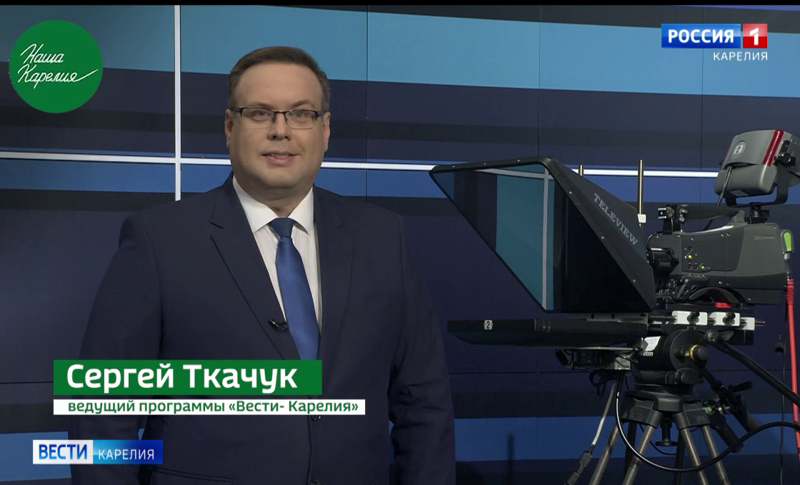 ГТРК «Карелия» запускает новый телевизионный проект «Наша Карелия. Признание в любви»