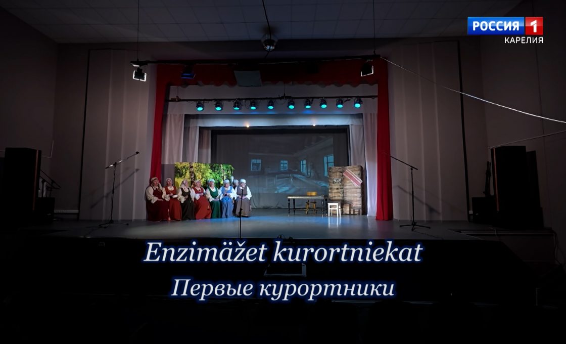 «Enzimäžet kurortniekat»