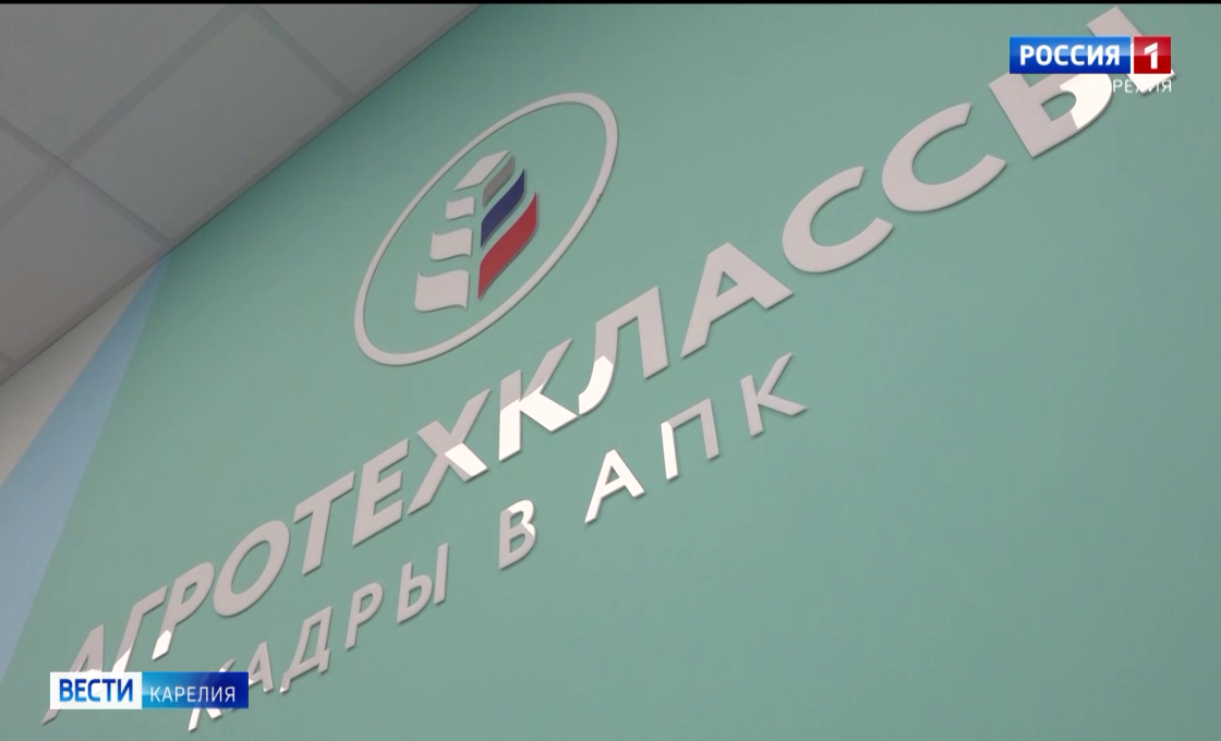 Первый в Карелии агротехнологический класс по направлению «Аквакультура» открыли в Сунской школе