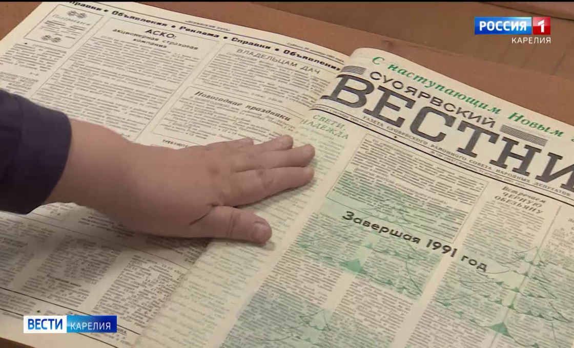 Редакция газеты «Суоярвский вестник» получила медаль «За заслуги перед Республикой Карелия»