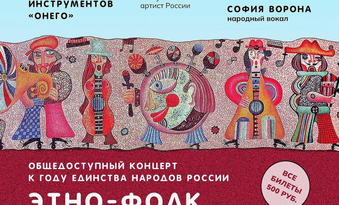 «Двери открываются». Афиша Карелии